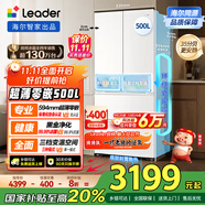 統(tǒng)帥（Leader）海爾出品木蘭500L法式四門多門594mm超薄零嵌入式家用一級能效電冰箱LF4-526WL1U1國家補貼