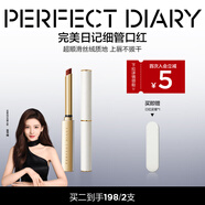完美日記（PERFECT DIARY）周迅同款小細跟恣意出色絲絨啞光質(zhì)地細管口紅生日禮物送女友 L02 玫瑰小羊皮（蜜桃豆沙）