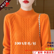 皮爾卡丹（pierre cardin）品牌高檔輕奢鄂爾多市100純羊毛衫女半高領(lǐng)針織毛衣秋冬寬松內(nèi)搭 品牌高端新品-愛瑪橙 【C08】【專柜正品】 L 建議110-120斤