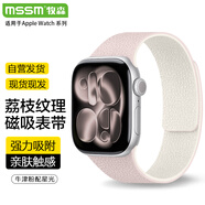 MSSM適用蘋果手表表帶apple watch S11/S10/9硅膠磁吸表帶iwatch Ultra3/Se3荔枝紋表帶 牛津粉配星光