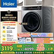 海爾（Haier）滾筒洗衣機全自動洗烘一體機帶烘干12公斤家用家電國家補貼 懶人內(nèi)衣洗一級能效XQG120-HLDE659H