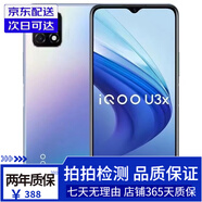 vivo iQOO U3x 5G通 雙卡 二手手機 高通驍龍八核強芯  90Hz競速屏  95新 幻藍 4GB+128GB-95新