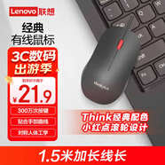 ThinkPad聯(lián)想（thinkplus）USB有線(xiàn)辦公小紅點(diǎn)輕音鼠標人體工學(xué)對稱(chēng)設計 1.5米長(cháng)線(xiàn)筆記本電腦臺式機通用