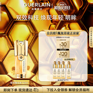 嬌蘭（Guerlain）帝皇蜂姿雙效眼部精華乳20ml眼霜淡化細(xì)紋護膚禮盒生日禮物送女友
