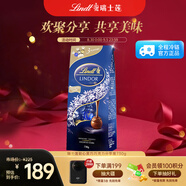 瑞士蓮（Lindt）軟心黑巧克力 喜糖袋裝730g 京東專供 進(jìn)口糖果 教師節(jié)禮物