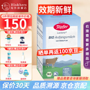特福芬（Topfer）德國進(jìn)口Topfer特福芬奶粉有機(jī)嬰幼兒益生菌奶粉 1段(0-6個月)600g 26年11月 1盒裝