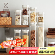 懶角落 五谷雜糧儲物罐密封罐密封盒食品級塑料收納盒茶葉罐咖啡豆700ML