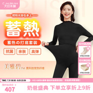 犬印本鋪（INUjIRUSHI）孕婦裝半高領(lǐng)長袖上掀式3A哺乳衣打底褲兩件套裝ITS0001+ILG0001 經(jīng)典黑 M-L