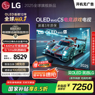 LGC5系列 55英寸OLED電視 超薄游戲AI電視機144Hz高刷全面屏 55C4升級款家電國家補貼 OLED55C5PCA