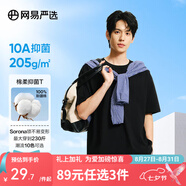網(wǎng)易嚴選【T學(xué)家】超值抑菌T升級205g重磅棉T恤100%新疆棉七夕送男友老公 A款短袖25春夏升級-經(jīng)典黑 XL
