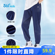 361°童裝兒童長褲2025夏季男女童3-14歲透氣空調(diào)褲 藏青150
