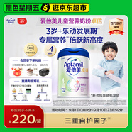 愛(ài)他美（Aptamil）新老包裝隨機卓倍兒童奶粉學(xué)齡前成長(cháng)奶粉(3歲以上)800g*4罐