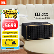 JBL音樂世家A500 WiFi藍牙音箱居家藝術旗艦款無損音質(zhì)HIFI杜比全景聲低音炮音響 國家補貼 禮物 黑色
