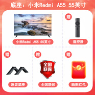 小米米家智能 A65英寸 2025款L65RBRA全面屏4K超高清智能電視機7075 底座RedmiA55英寸2025款2+32GB 0英寸 0厘米