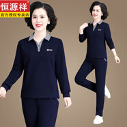 恒源祥中老年媽媽秋裝運動服減齡套裝女衛(wèi)衣春秋款洋氣長袖翻領(lǐng)兩件套 寶藍(lán)色 【套裝】 M 【建議體重78-98斤】