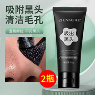 臻羞去黑頭清理神器深層清潔撕拉火山泥面膜鼻貼祛痘痘毛孔吸粉刺收縮 2瓶