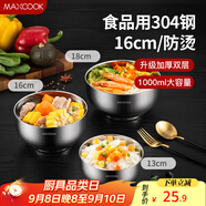 美廚（maxcook）304不銹鋼碗 湯碗雙層隔熱餐具面碗16CM MCWA107