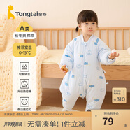 童泰嬰幼兒睡袋秋冬季款夾棉寶寶連體睡衣純棉兒童加厚防踢被防驚跳 藍色云朵 73cm