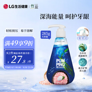 竹鹽LG派繽按壓式牙膏285g*1瓶深海珍萃清爽口感減輕牙漬清潔口腔