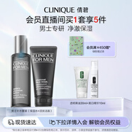 倩碧男士補水套裝(活炭潔面+水)控油保濕護膚品生日禮物送男友