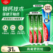 高露潔全面防蛀牙膏4支共520g薄荷90g×3+薄荷250g×1新老包裝隨機發(fā)貨
