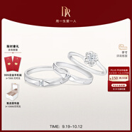 DR現(xiàn)貨雪吻求婚鉆戒鉑金B(yǎng)ELIEVE經(jīng)典款 結(jié)婚鉆石戒指節(jié)日節(jié)日禮物 6分H色SI1+愛之所向?qū)?
                                         title=