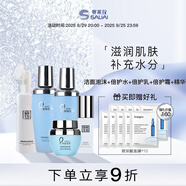 賽萊拉暨南生物青春奇肌組合護(hù)膚品化妝品 潔面+水+乳+霜+精華