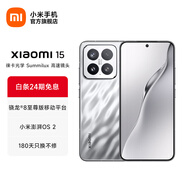 小米xiaomi小米15手機 國家補貼 徠卡光學(xué)Summilux高速鏡頭 驍龍8至尊版移動平臺 小米澎湃OS 2 亮銀版 12GB+512GB