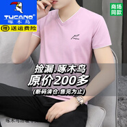 啄木鳥（TUCANO）V領(lǐng)短袖T恤男2025夏季新款純棉薄款雞心領(lǐng)半袖青年百搭體恤衫上衣 粉色 T88659款 薄款 XL （建議130斤-145斤）