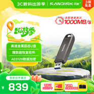 閃迪（SanDisk）1TB USB3.2 Gen2 固態(tài)U盤 CZ820 讀速高達1000MB/s 寫速900MB/s 支持密碼保護 大容量優(yōu)盤