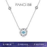 Fanci范琦三秒心動(dòng)項(xiàng)鏈女銀生日七夕情人節(jié)禮物送女友送閨蜜輕奢小眾 藍(lán)色