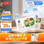三元極致娟姍純牛奶整箱250ml*10盒 3.8g原生乳蛋白 中秋禮盒