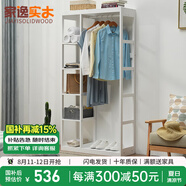 家逸（JIAYI）實(shí)木柜式衣帽架創(chuàng)意掛衣架落地臥室衣架簡易立式衣服架子 長90cm白色【常規(guī)款】