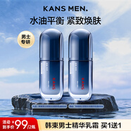 韓束男士精華乳霜抗皺紋緊致控油補(bǔ)水保濕乳液面霜護(hù)膚品實(shí)用生日禮物