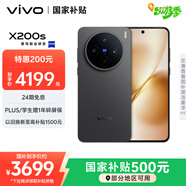 vivo X200s 16GB+256GB 簡(jiǎn)黑 國家補貼 蔡司超級潛望長(cháng)焦 濕手秒開(kāi)超聲波指紋 拍照 AI手機