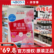 森田藥妝（DR.MORITA）香港原裝 森田藥妝三重玻尿酸復合原液面膜貼10片 補水保濕亮白 玫瑰亮白