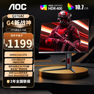AOC 顯示器 Q27G4 27英寸 2K  快速液晶1ms響應(yīng) IPS小金剛 升降旋轉(zhuǎn) 電腦游戲電競顯示器 【滿血10Bit】2K 260HZ Q27G4Z