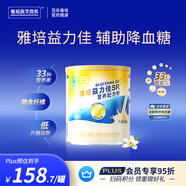 雅培（Abbott）益力佳SR 營(yíng)養配方粉香草味 400g 輔助降血糖