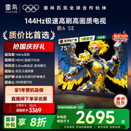 TCL雷鳥電視 75鵬6 SE 75英寸 144Hz高刷 MEMC運(yùn)動(dòng)補(bǔ)償 2+32GB內(nèi)存 家電國(guó)家補(bǔ)貼電視75S365C-JN