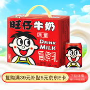 旺旺 旺仔牛奶145ml*16罐 禮盒裝 送禮佳品 兒童營(yíng)養早餐奶原味