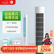 米家小米電風(fēng)扇落地扇塔扇2無(wú)葉風(fēng)扇 直流變頻 廣角自然風(fēng)輕音節能 智能控制 APP100檔調節