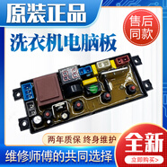 奧克斯洗衣機電腦板X(qián)QB65AUX4電源控制主板HD20 主板-質(zhì)保兩年