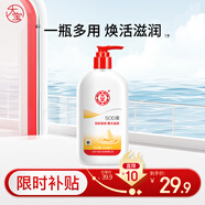 大寶SOD蜜300ml身體乳液面霜潤膚補(bǔ)水保濕霜男女士面部護(hù)膚品七夕禮物