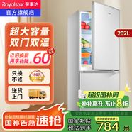 榮事達（Royalstar）【國家補貼20%】187升雙門(mén)冰箱家用小型大容量雙開(kāi)門(mén) 節能省電租房冷凍冷藏超薄微霜保鮮電冰箱 202L【一級能效】?jì)商煲欢入?銀色