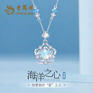 老鳳祥銀項鏈女2025新款生日七夕情人節(jié)禮物送女朋友老婆實用首飾品吊墜 海洋之“星”項鏈