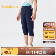 巴拉巴拉男童褲子夏裝兒童七分褲童裝中大童休閑褲撞色時(shí)尚潮208224113101