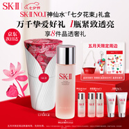 SK-II神仙水230ml精華液sk2化妝品護膚品套裝禮盒skii七夕情人節禮物