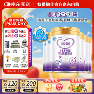 iSainte圣桐特醫(yī)特愛瑞安無乳糖配方適合0-12個(gè)月嬰幼兒腹瀉奶粉700g*6罐