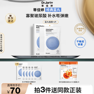 蒂佳婷（Dr.Jart）經(jīng)典藍丸補水面膜5片 深透水潤補水保濕男女護膚品 七夕禮物