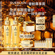 嬌蘭（Guerlain）帝皇蜂姿復(fù)原蜜精華50ml*2緊致修護(hù)抗皺護(hù)膚品禮盒七夕情人節(jié)禮物